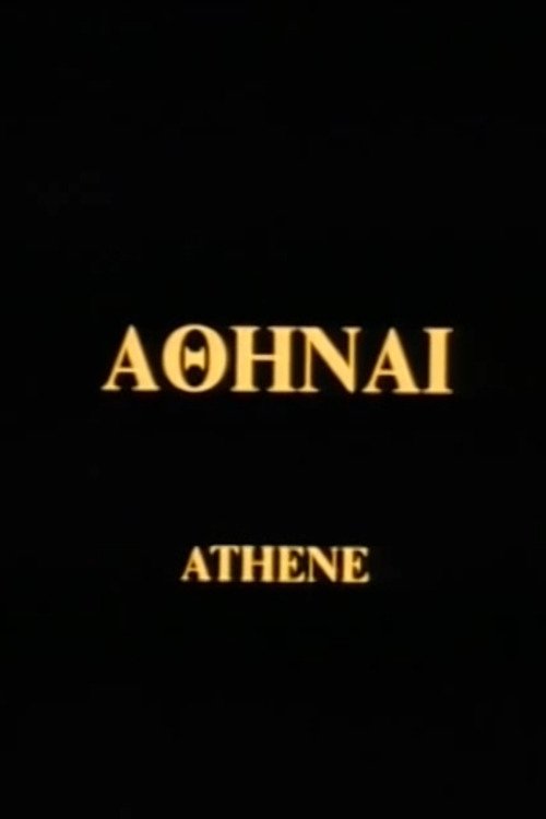 Αθήναι