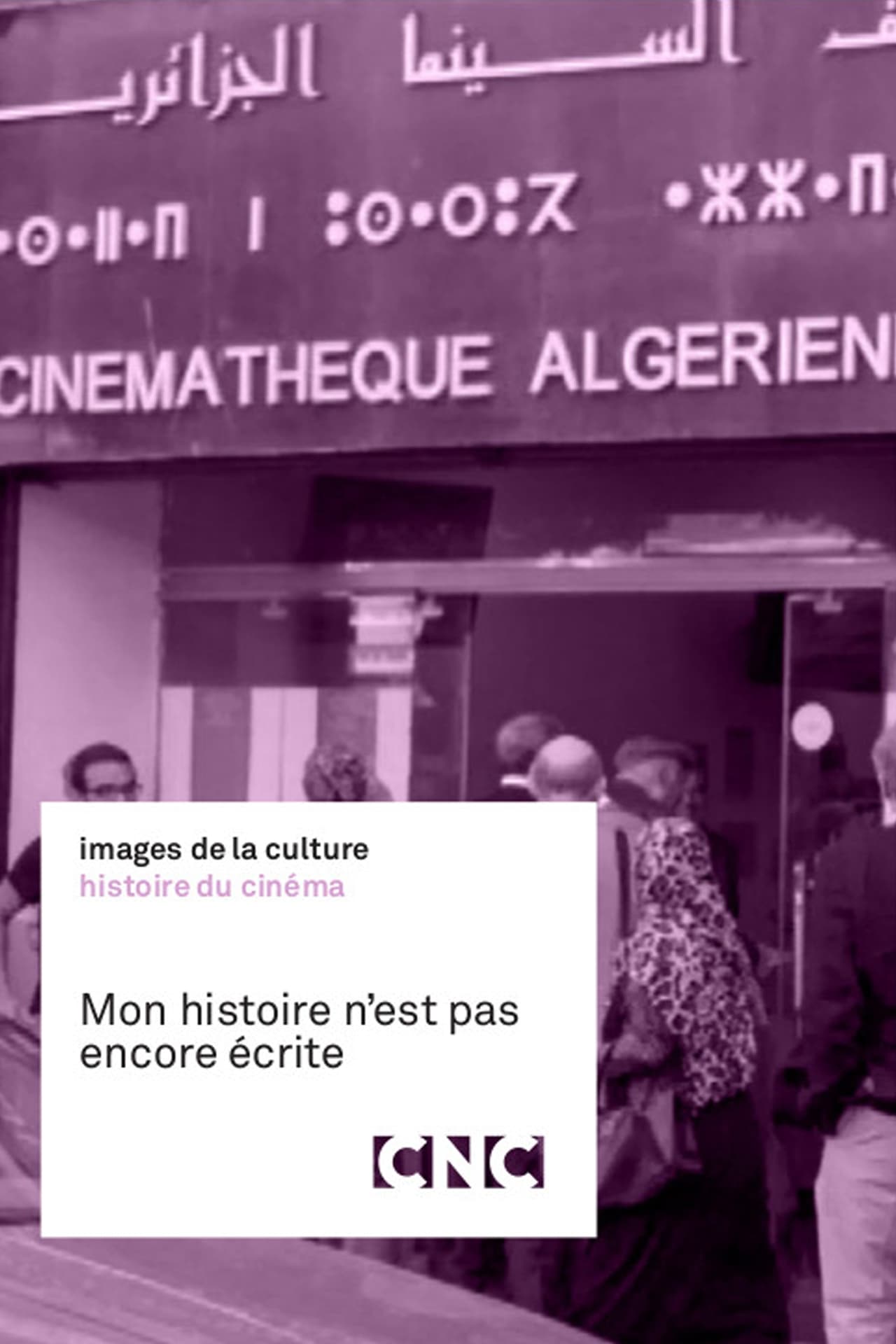 Mon Histoire N'est Pas Encore Écrite | Mon Histoire N'est Pas Encore Écrite