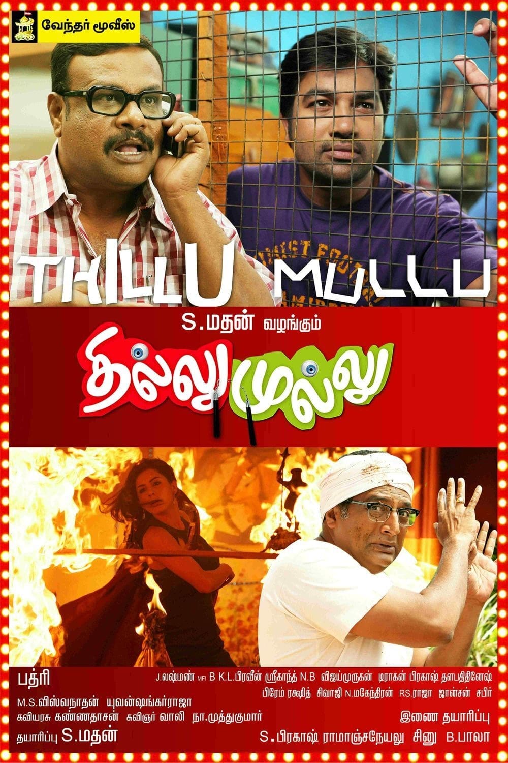 Thillu Mullu | Thillu Mullu