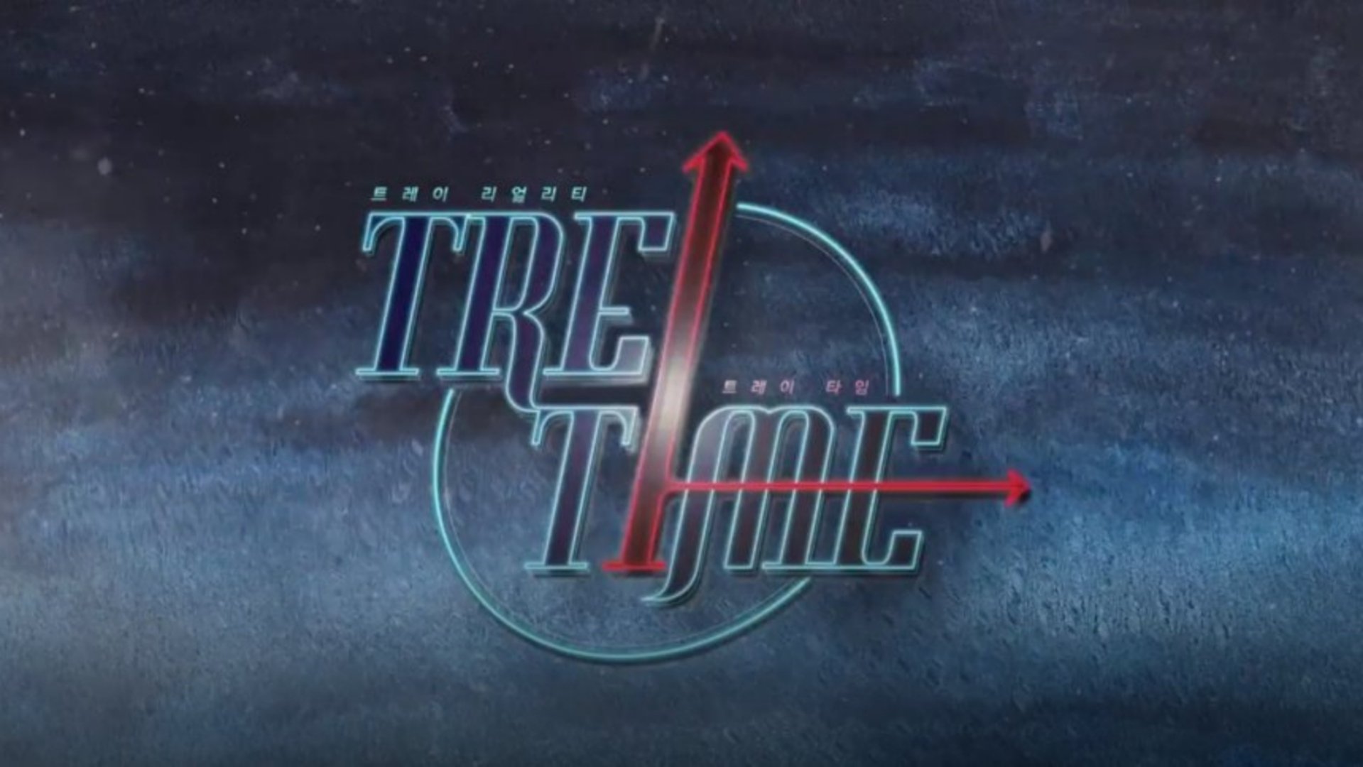 트레이TIME|트레이TIME