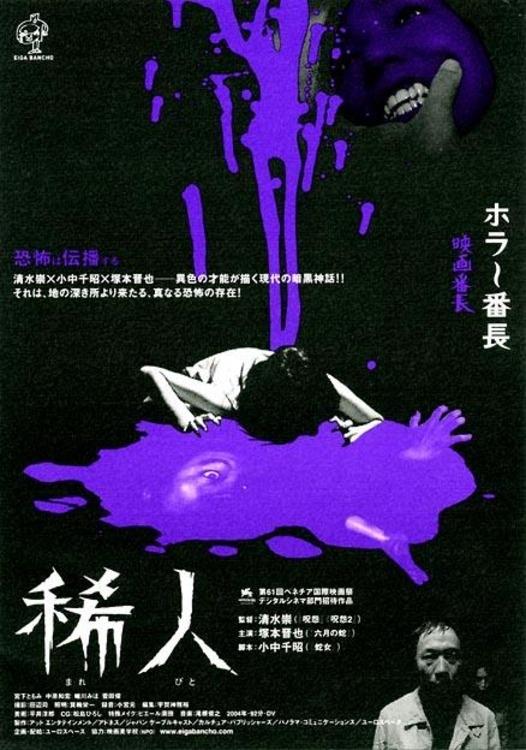 稀人 | 稀人