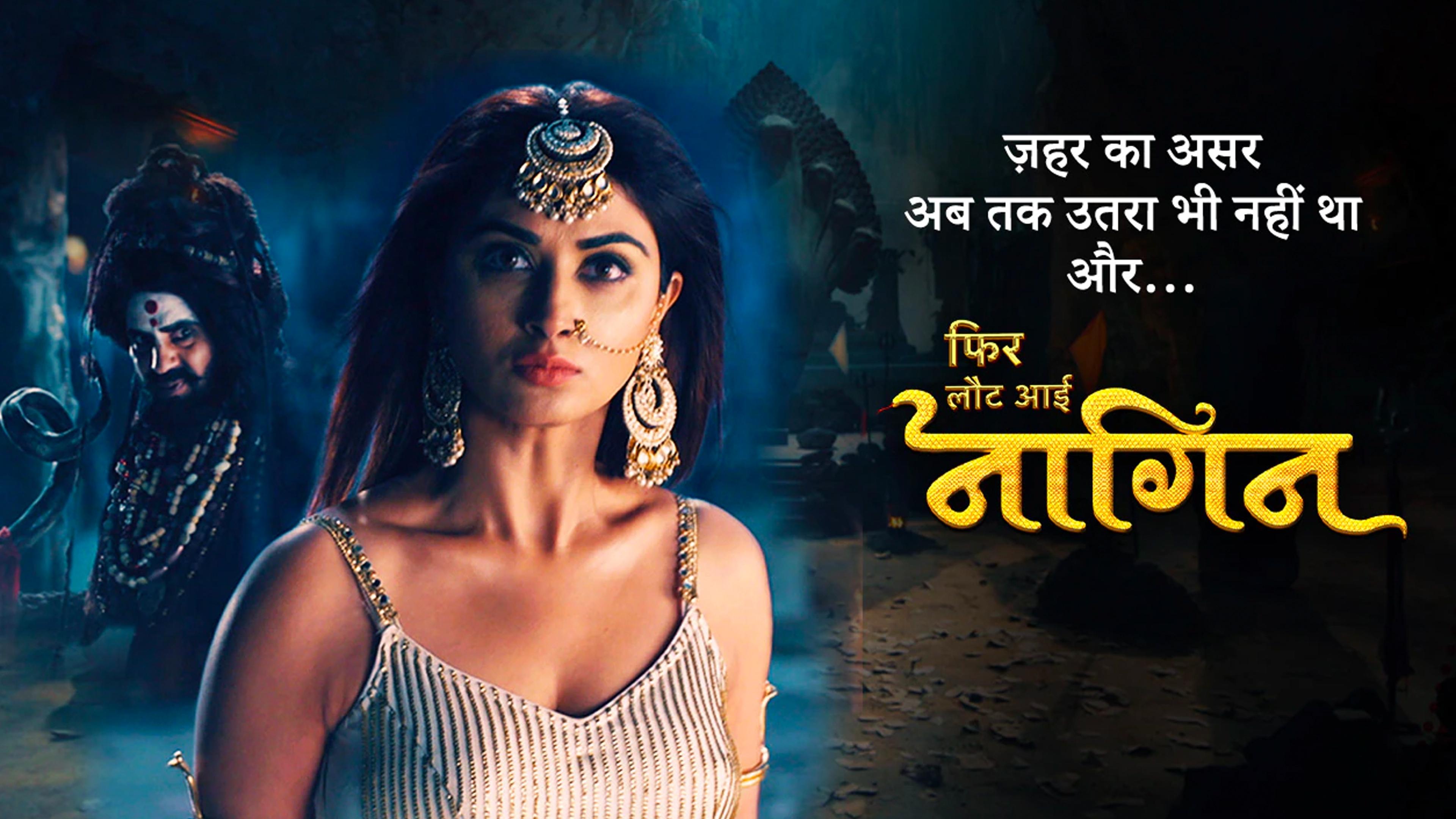 Phir Laut Aayi Naagin|Phir Laut Aayi Naagin