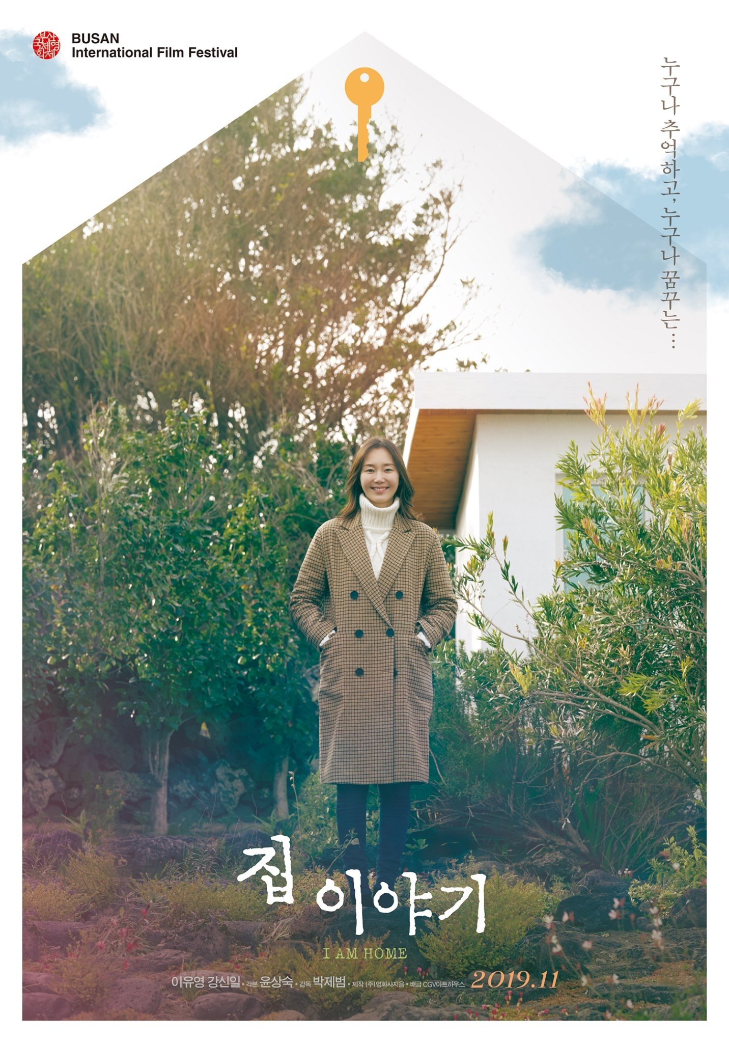 집 이야기 | 집 이야기