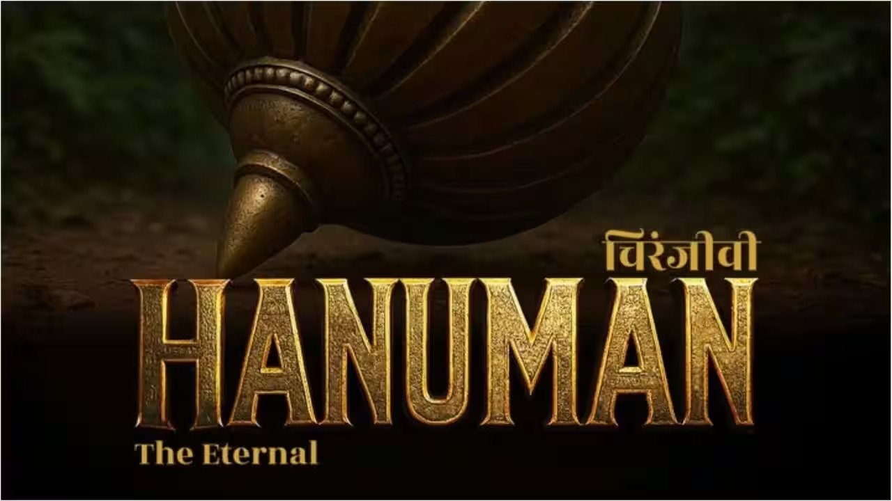 Chiranjeevi Hanuman: The Eternal|Chiranjeevi Hanuman: The Eternal