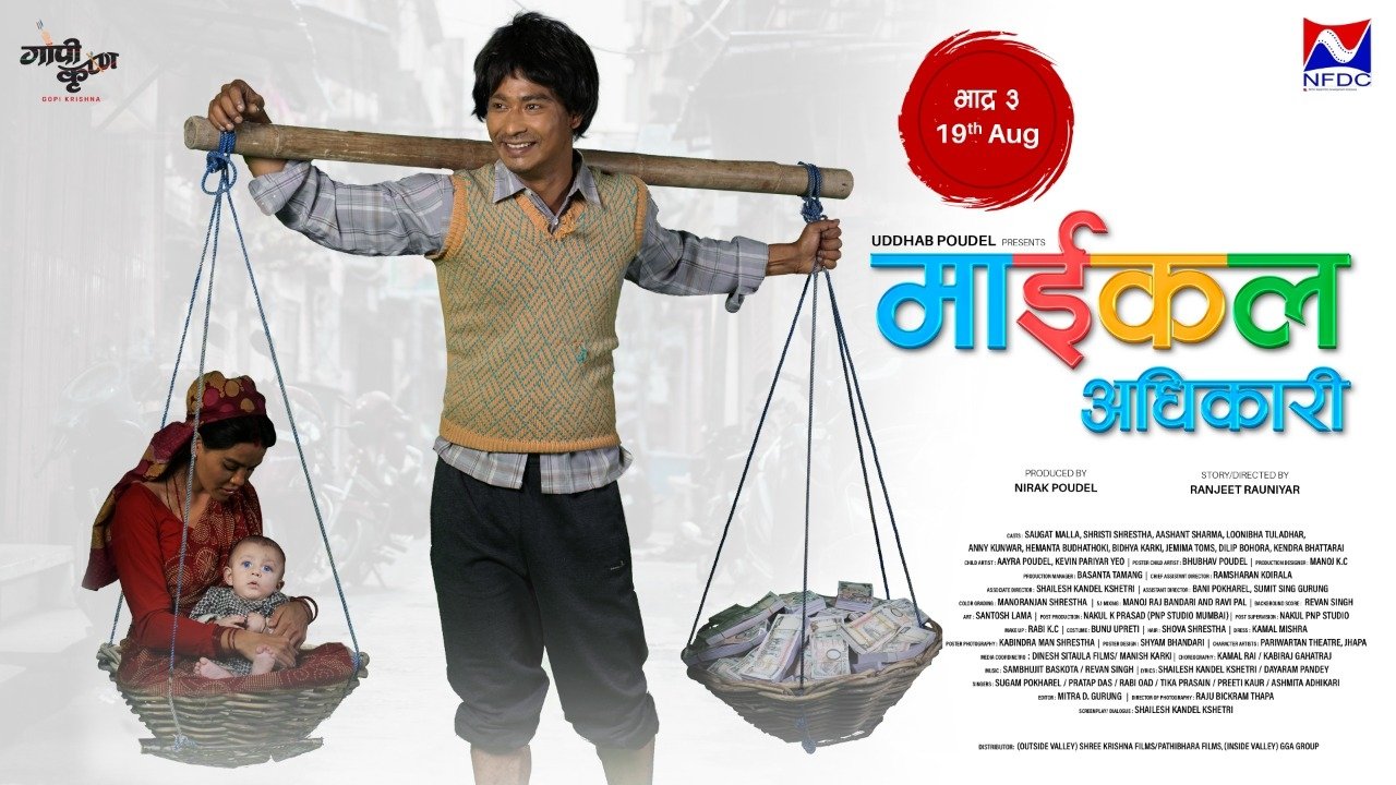 Michael Adhikari|Michael Adhikari