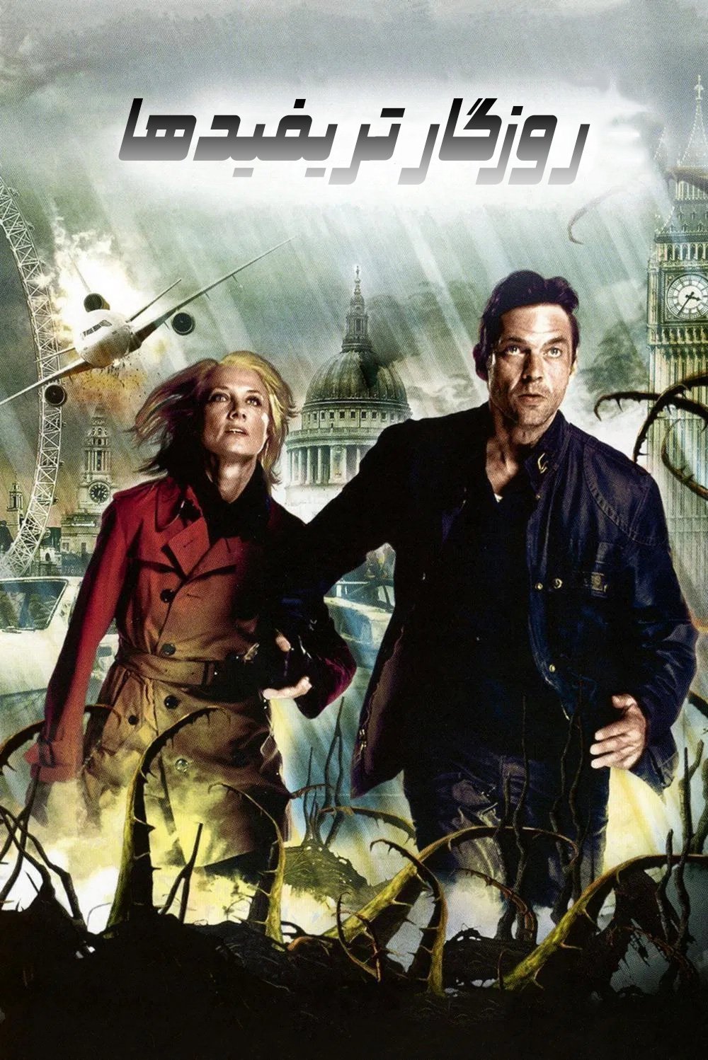 The Day of the Triffids