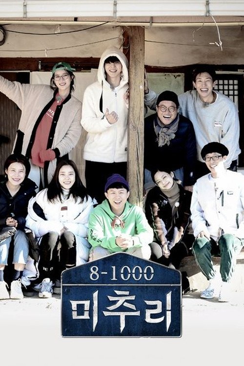 미추리 8-1000 | 미추리 8-1000