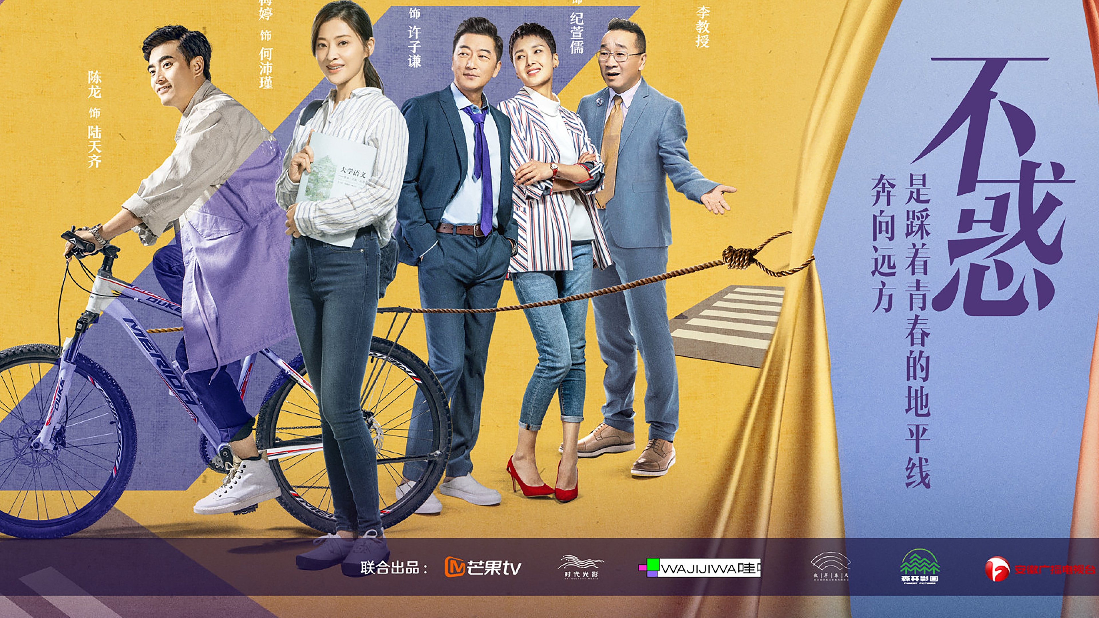 我的不惑青春|我的不惑青春