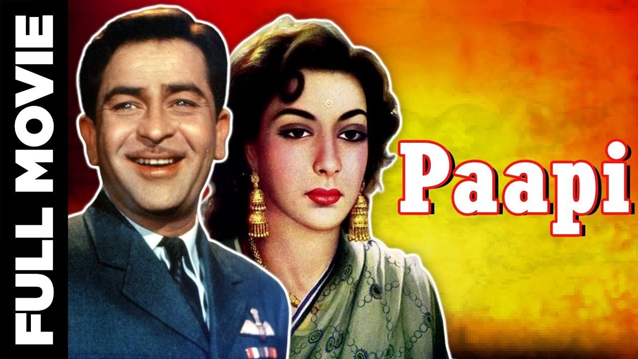 पापी|पापी