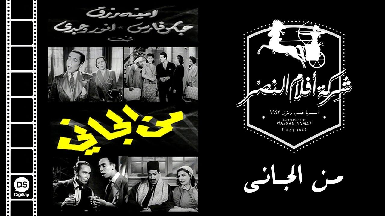 من الجاني ؟|من الجاني ؟