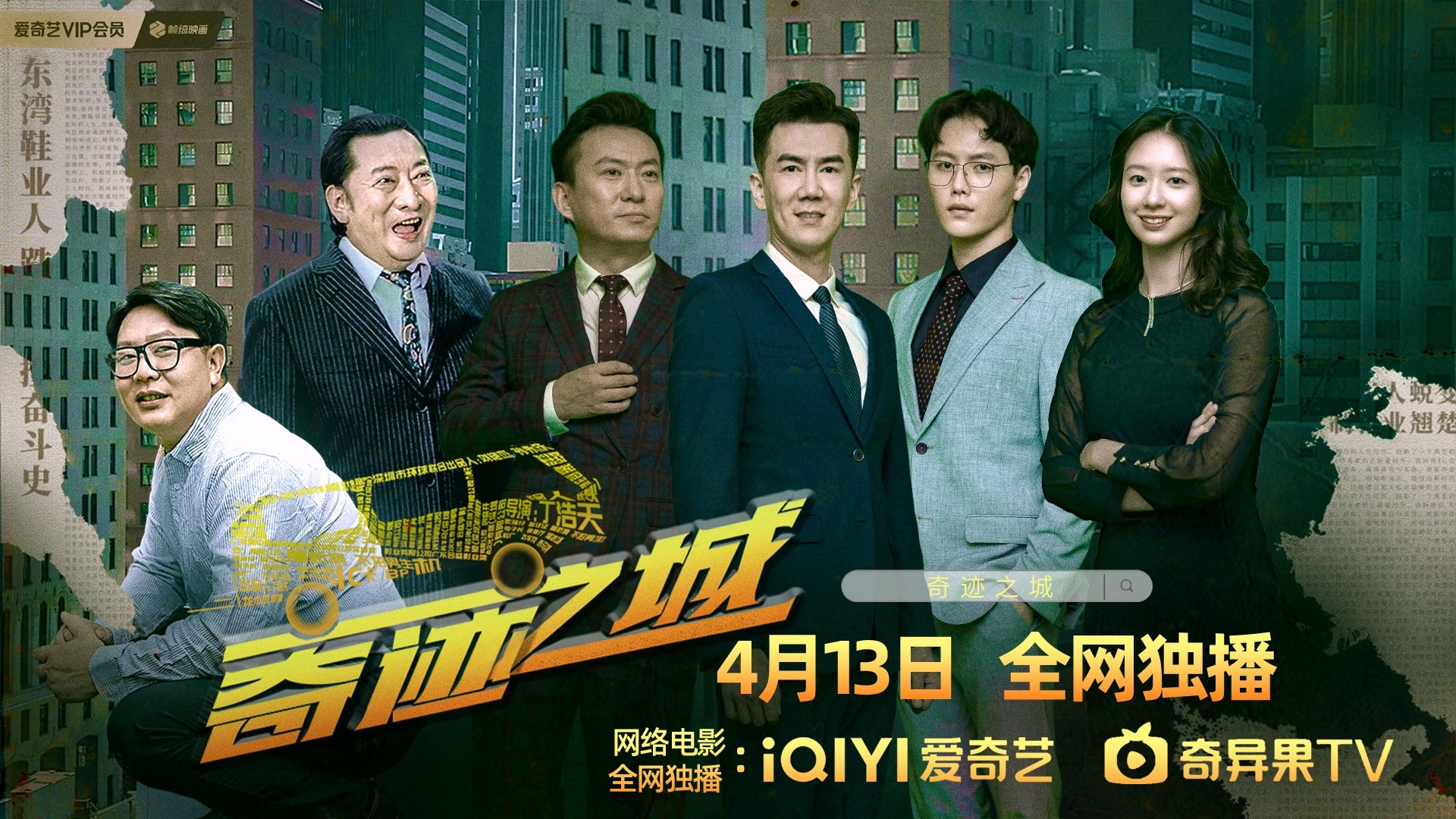 奇迹之城|奇迹之城