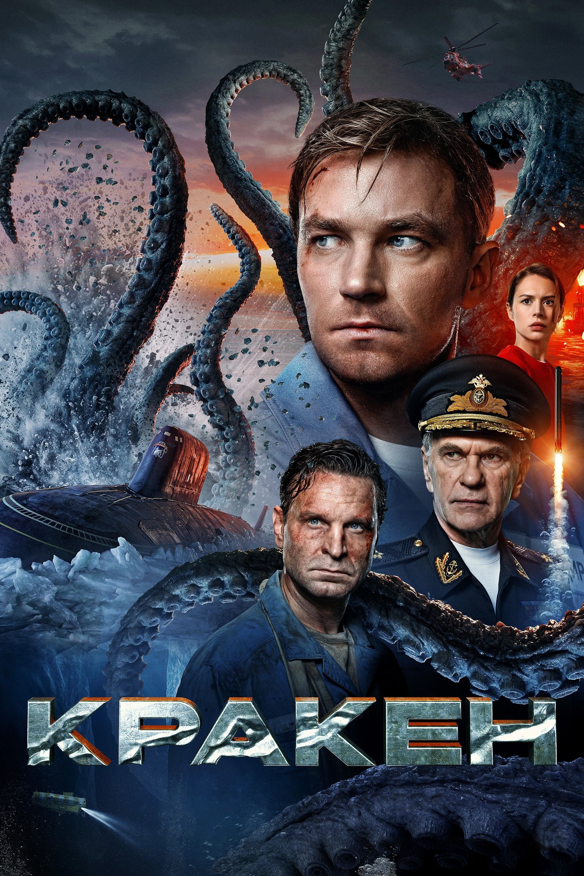 Кракен | Кракен