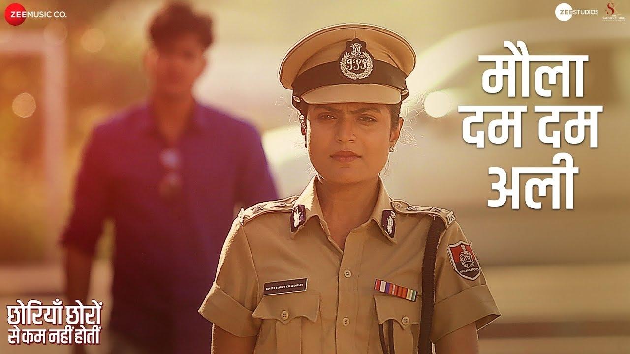 छोरिया छोरो से कम नहीं होती|छोरिया छोरो से कम नहीं होती