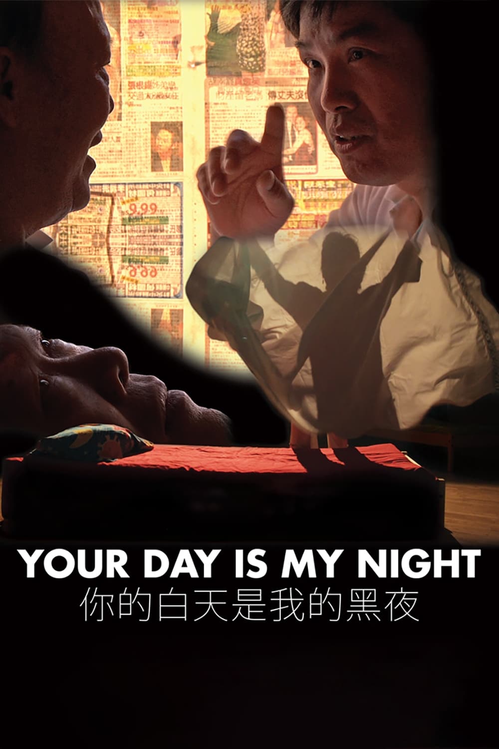 Your Day Is My Night | Your Day Is My Night