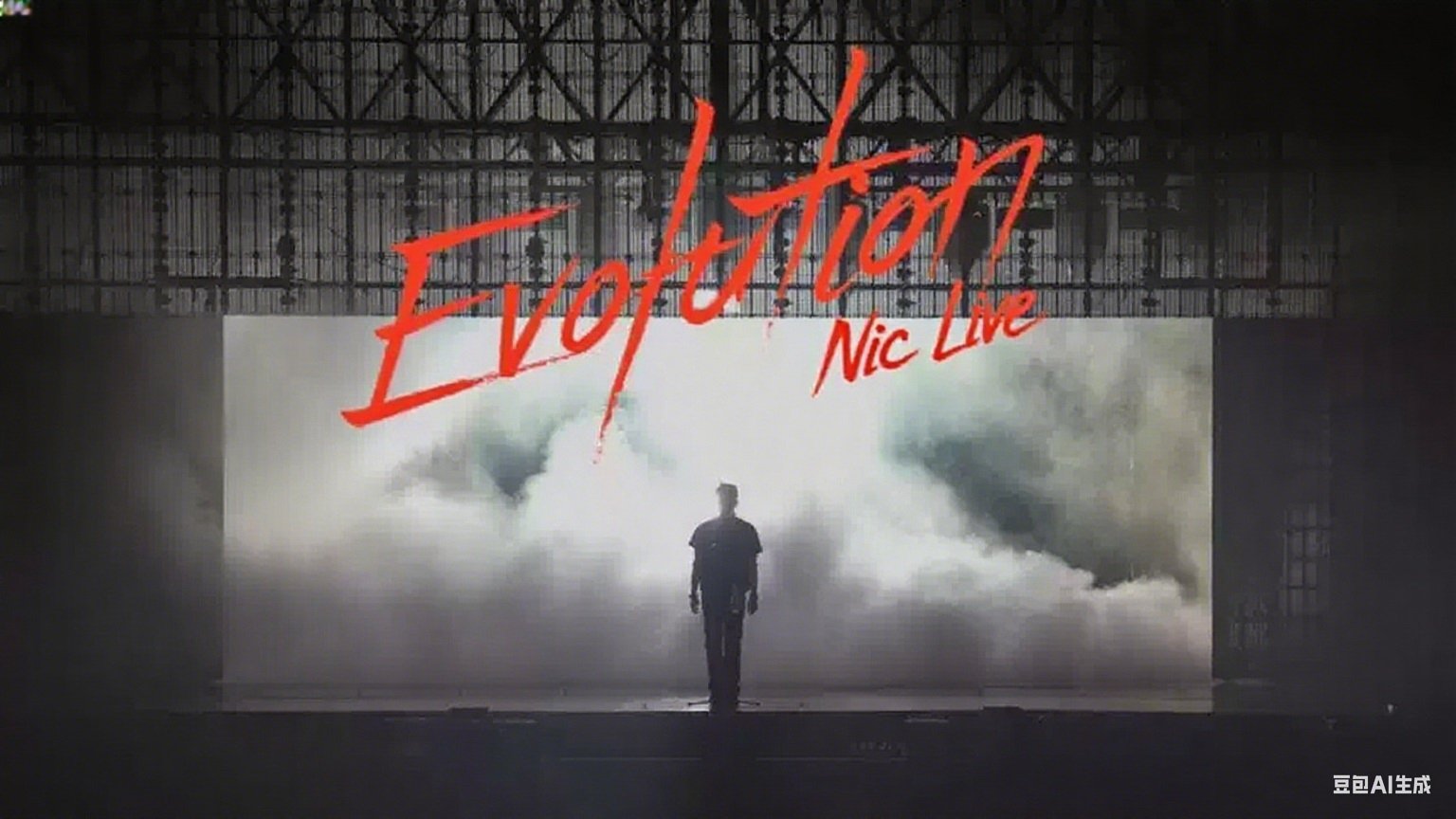 謝霆鋒香港《Evolution Nic Live進化演唱會》|謝霆鋒香港《Evolution Nic Live進化演唱會》