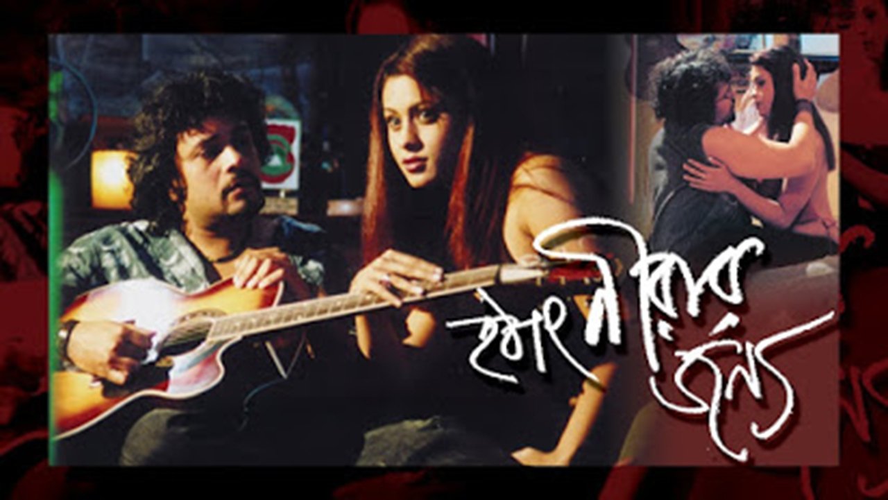 হঠাৎ নীরার জন্য|হঠাৎ নীরার জন্য