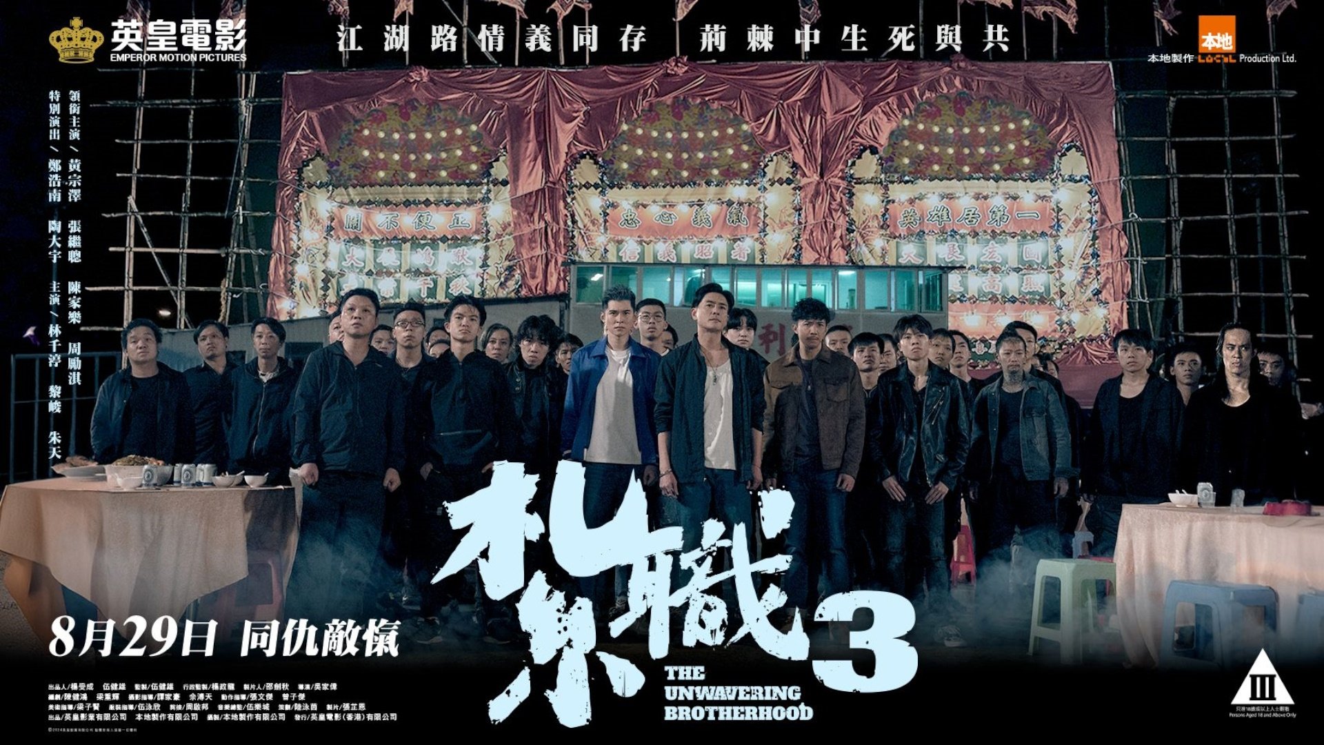 紮職3|紮職3