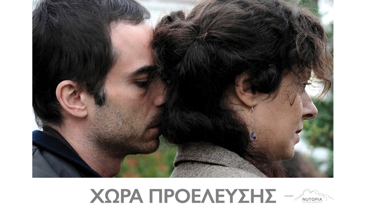 Χώρα προέλευσης|Χώρα προέλευσης