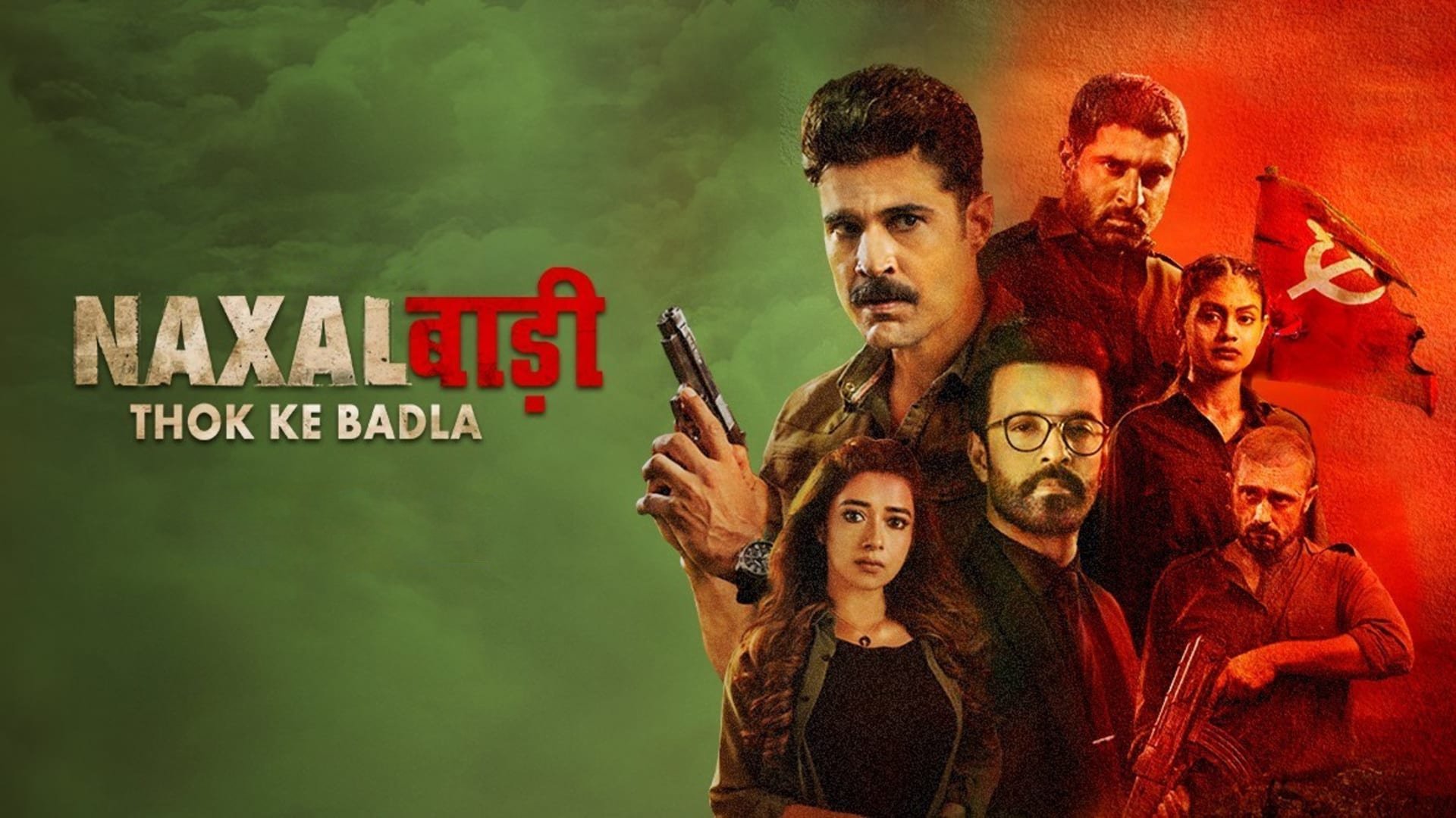 Naxalbari|Naxalbari