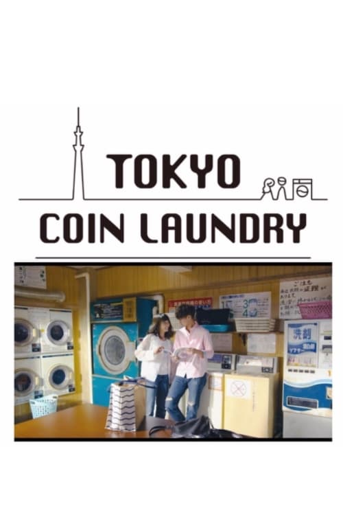 Tokyo Coin Laundry | Tokyo Coin Laundry