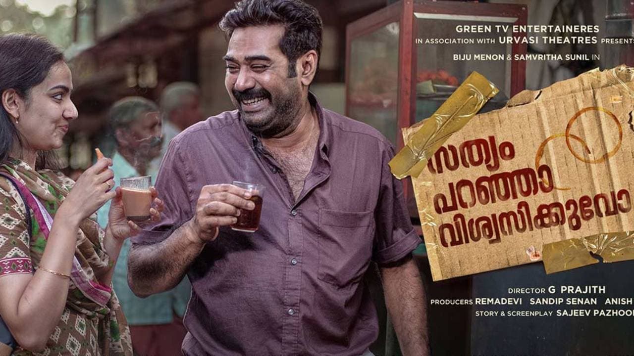 സത്യം പറഞ്ഞാൽ വിശ്വസിക്കുവോ ?|സത്യം പറഞ്ഞാൽ വിശ്വസിക്കുവോ ?