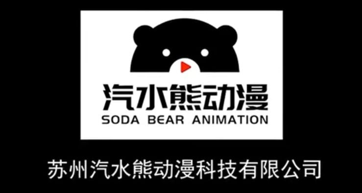 Soda Bear Animation