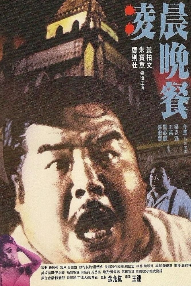 凌晨晚餐 | 凌晨晚餐