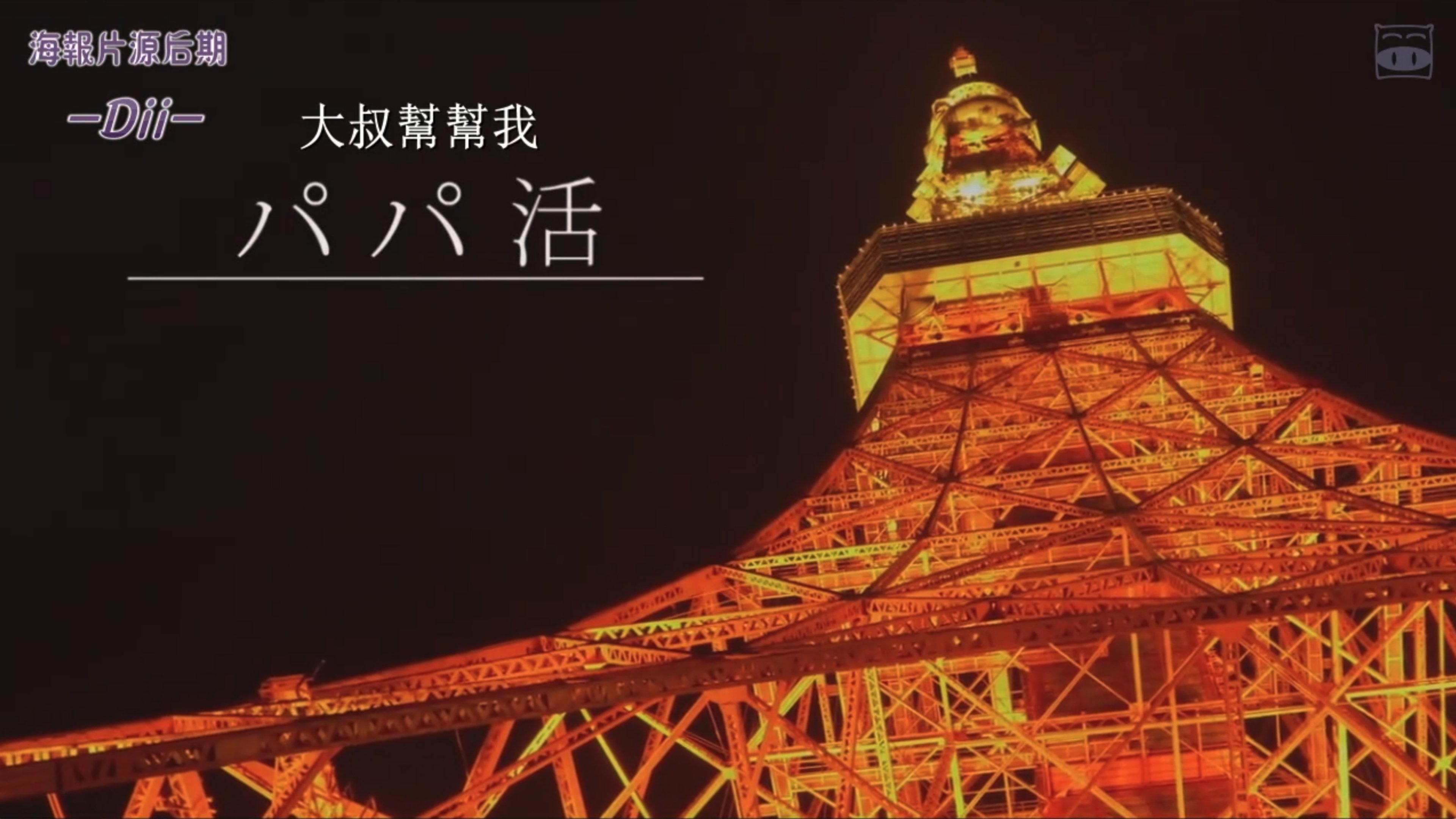 パパ活|パパ活