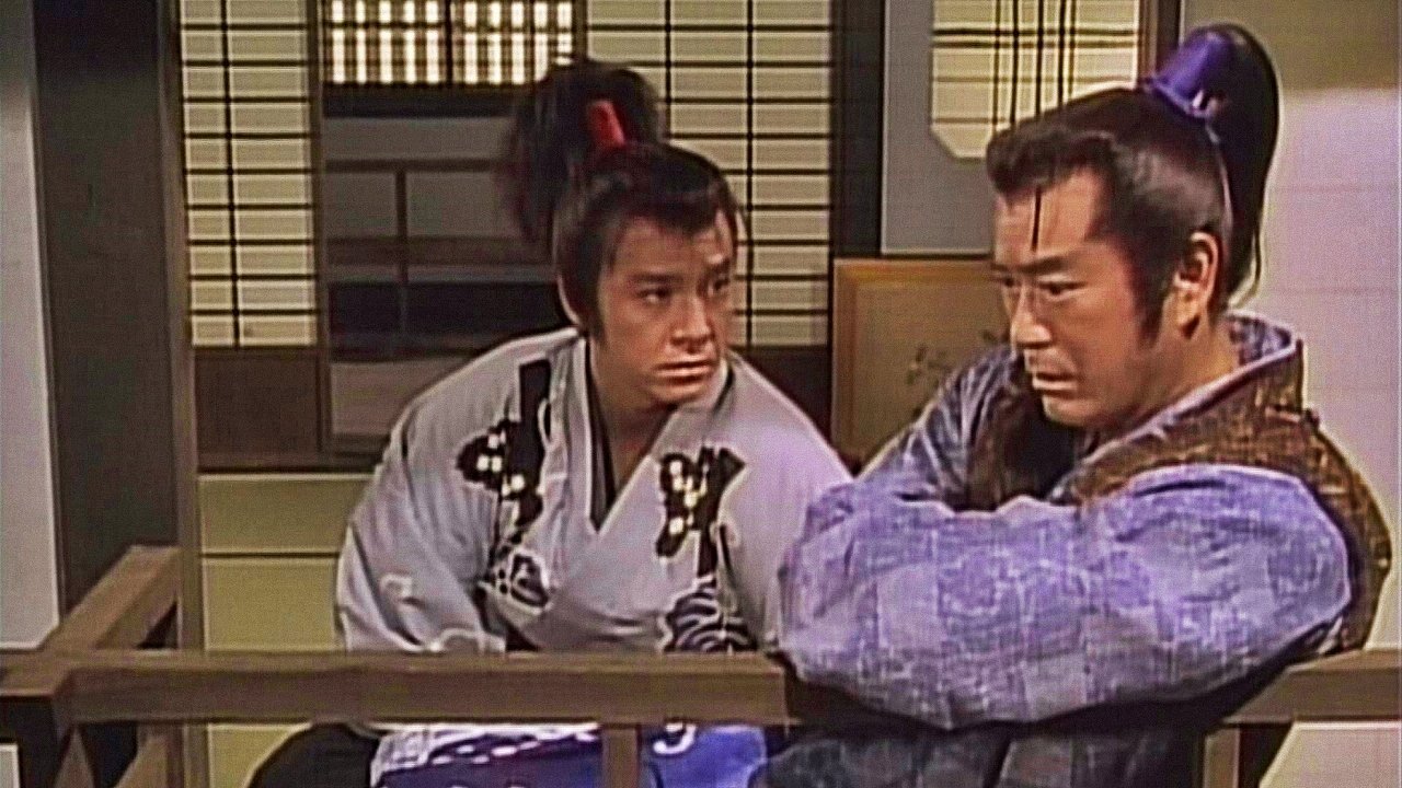 徳川無頼帳|徳川無頼帳
