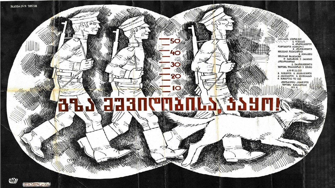გზა მშვიდობისა, ჯაყო!|გზა მშვიდობისა, ჯაყო!