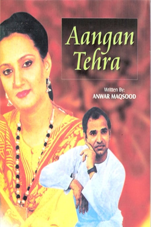 Aangan Terha | Aangan Terha