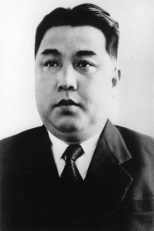 بازیگر Kim Il-sung  