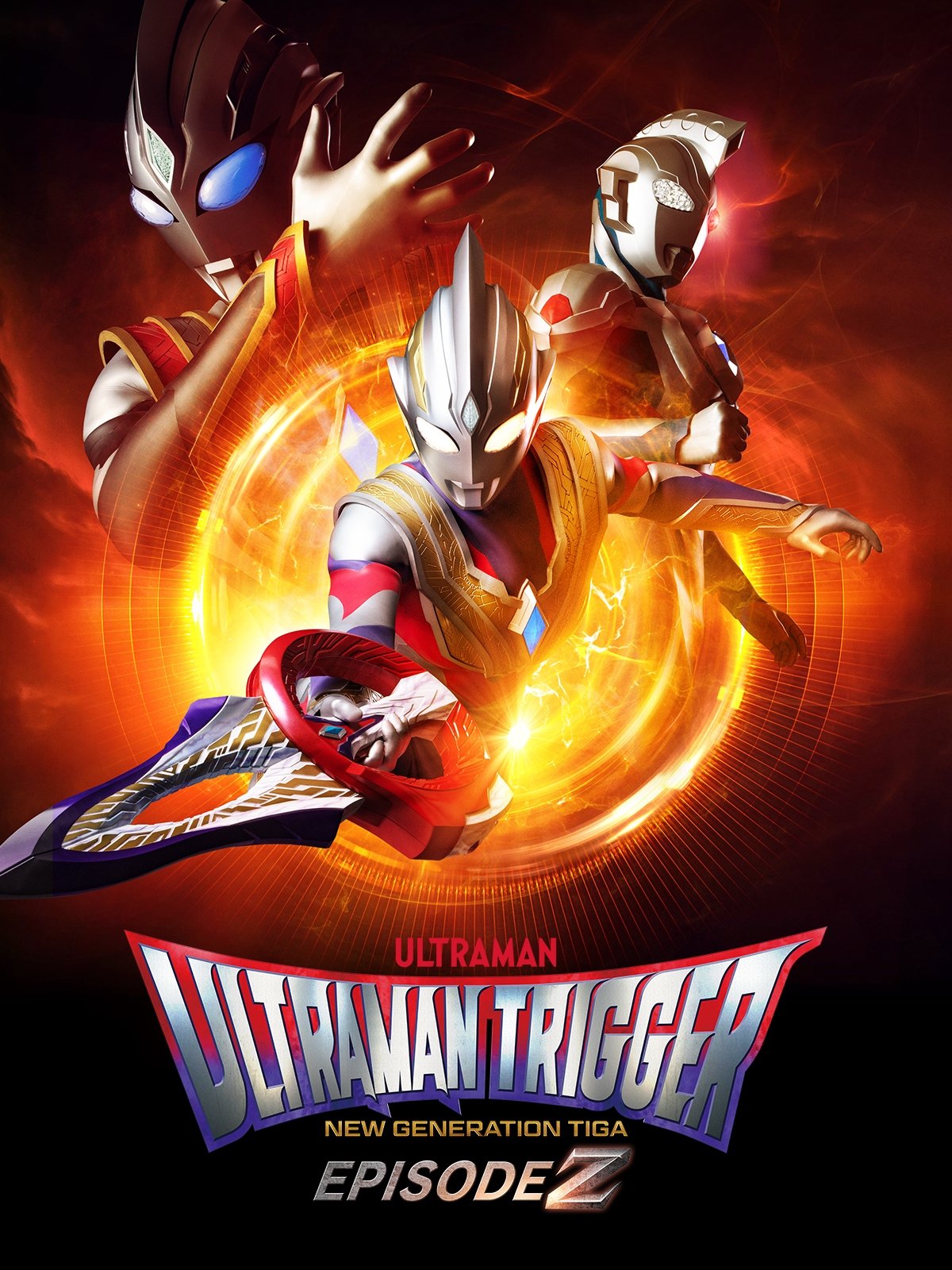 ウルトラマントリガー エピソードZ