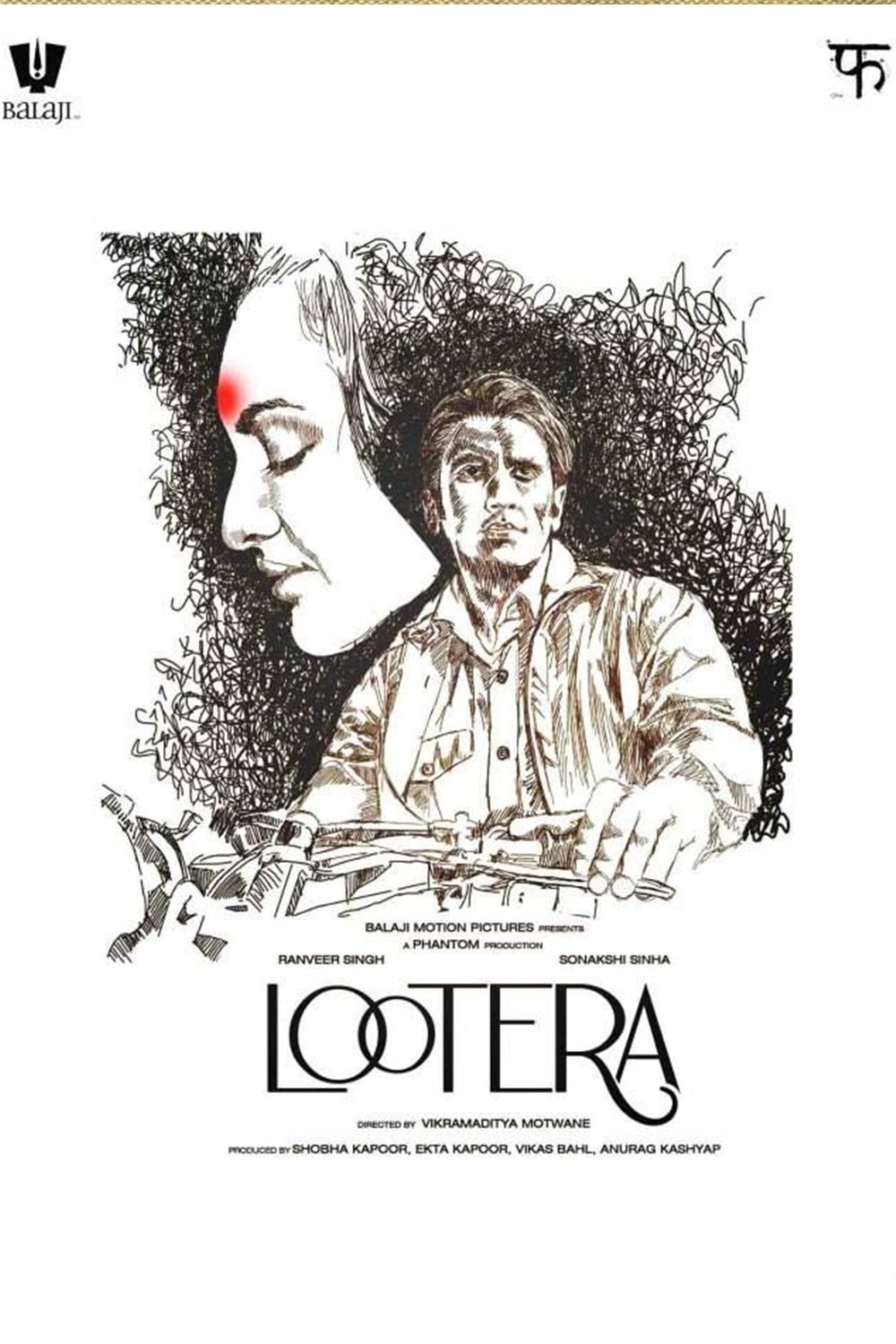 लूटेरा