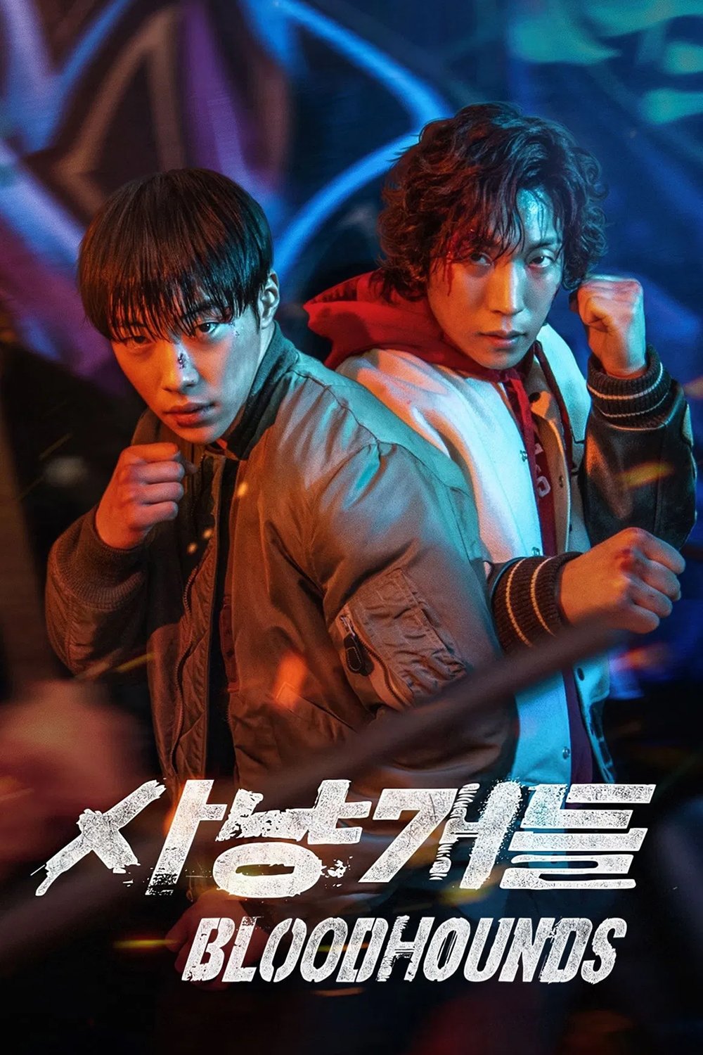 사냥개들