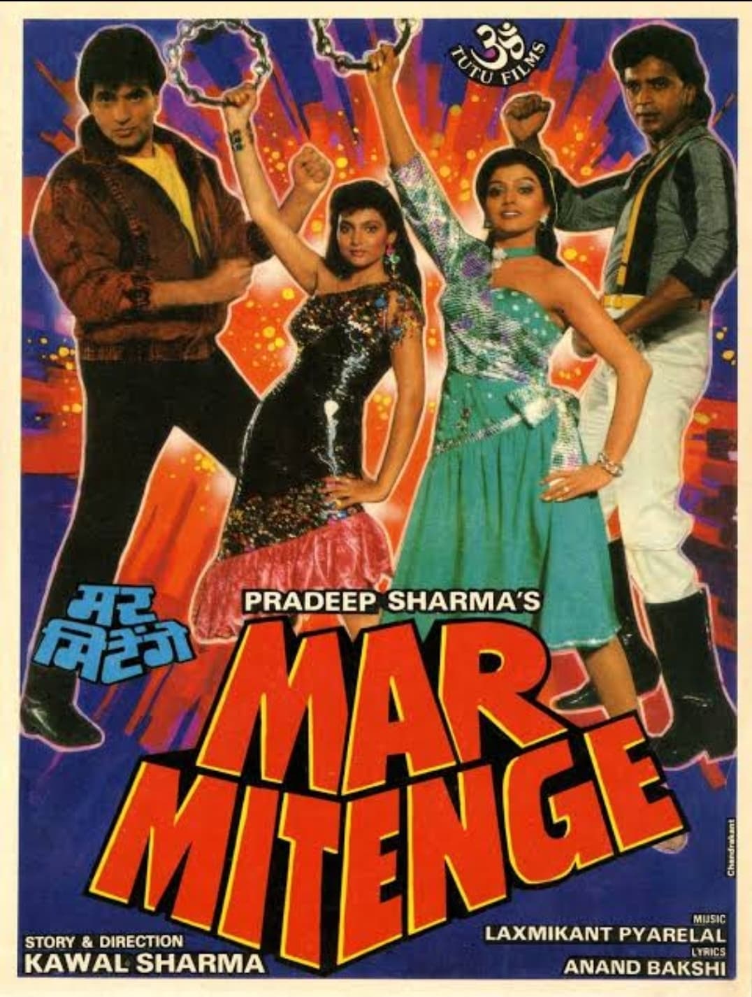 Mar Mitenge | Mar Mitenge