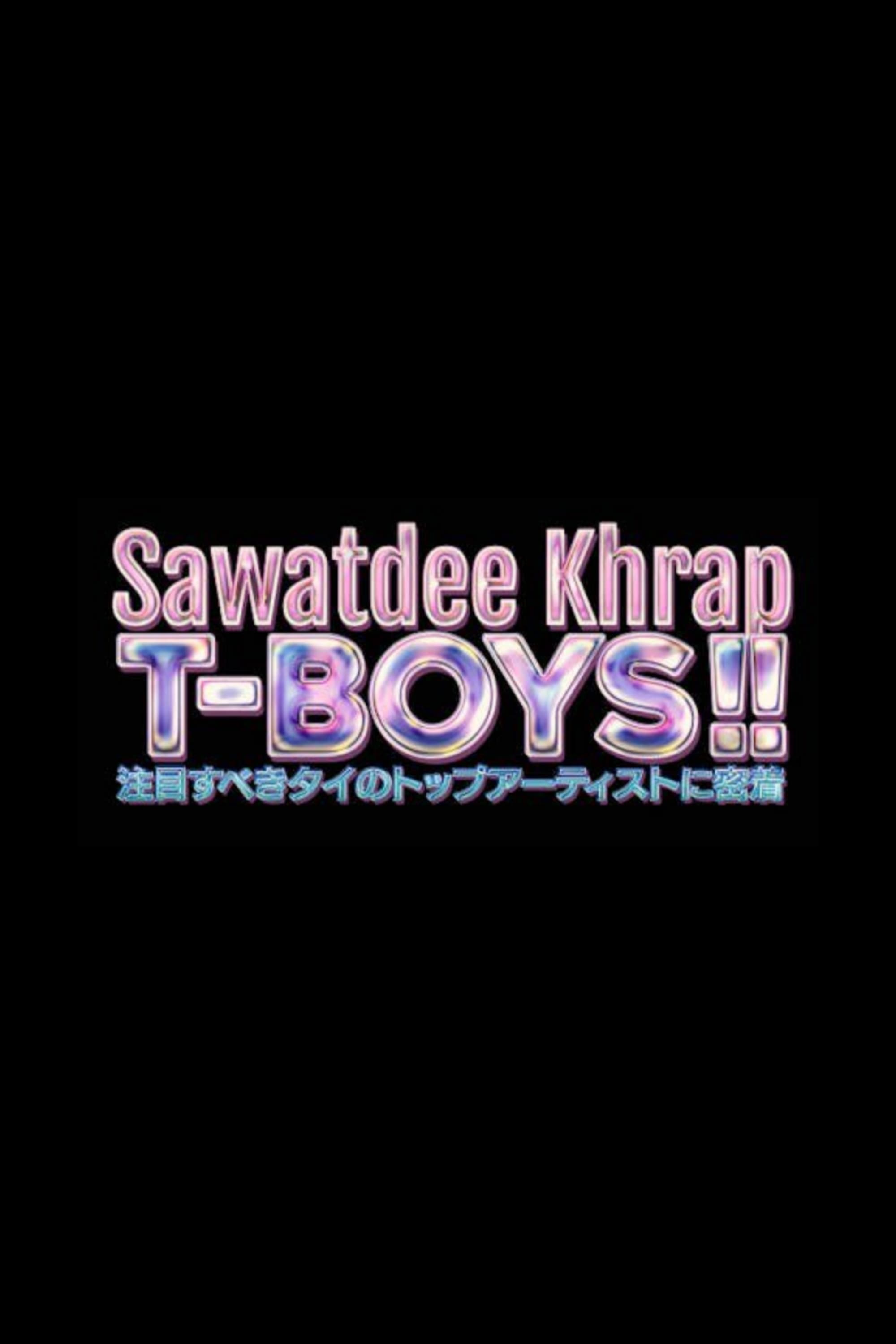 Sawatdee Khrap T-BOYS!! 今、注目すべきタイのトップアーティストに密着 | Sawatdee Khrap T-BOYS!! 今、注目すべきタイのトップアーティストに密着