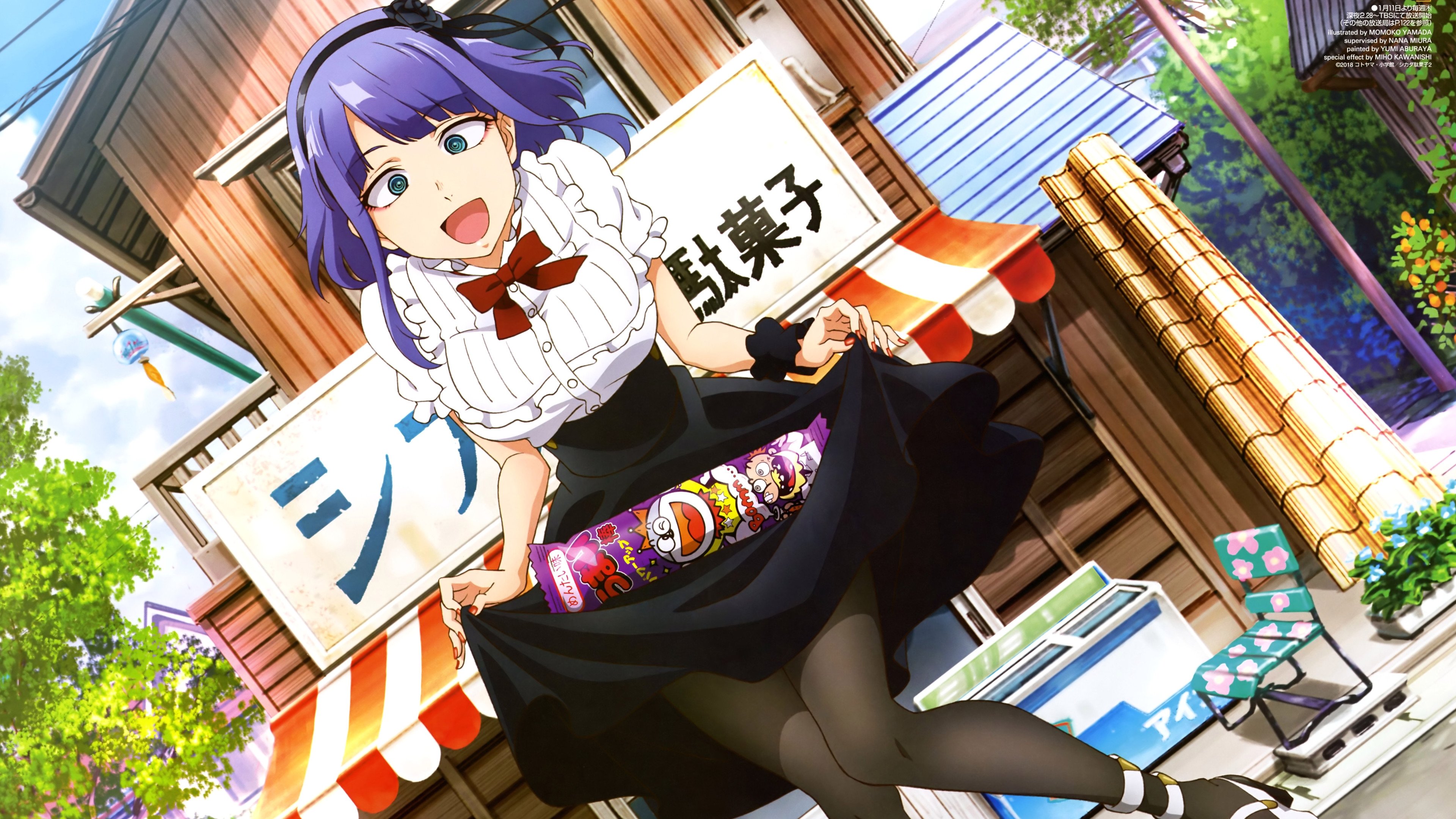 だがしかし|だがしかし