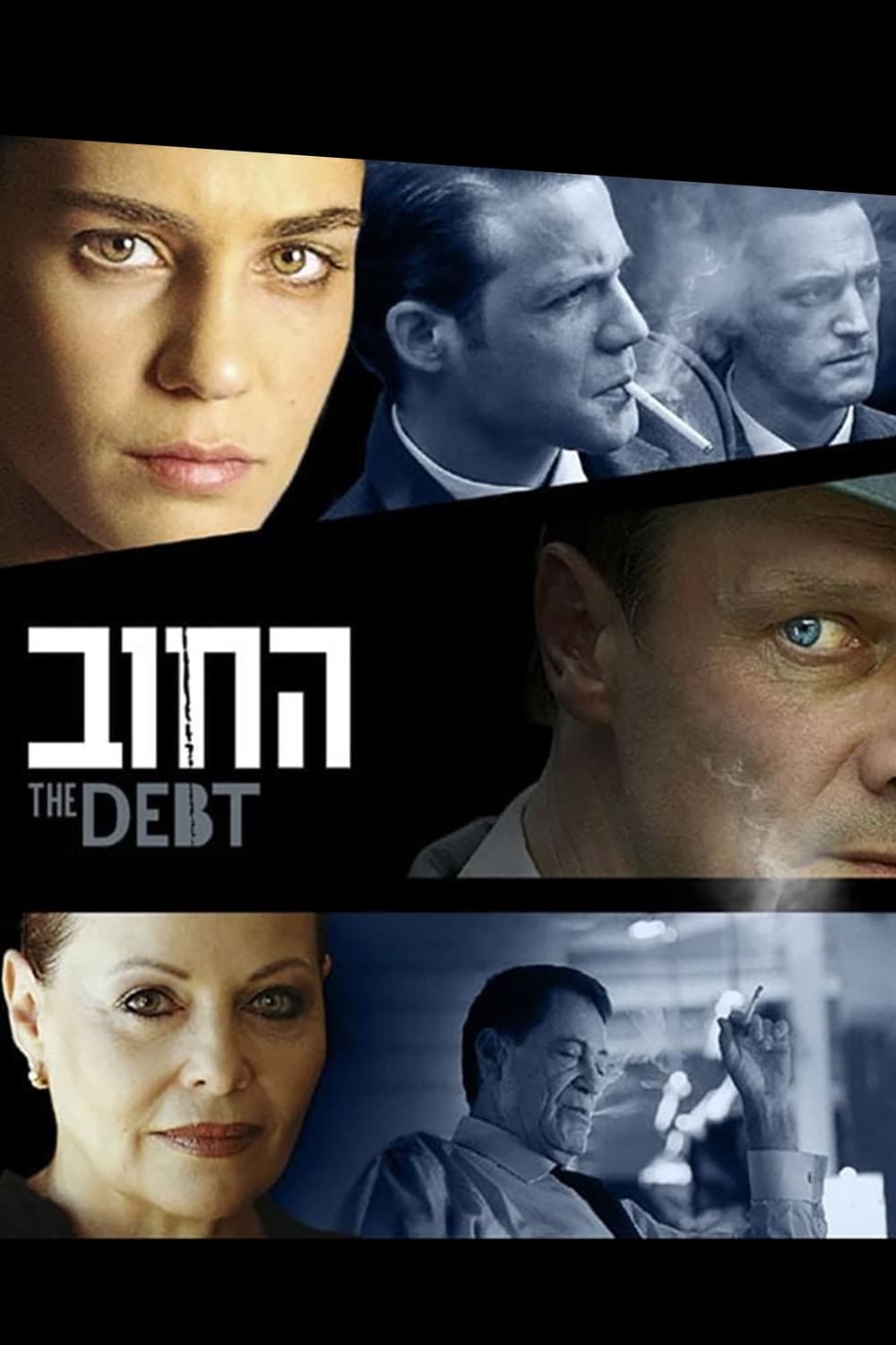 החוב | החוב