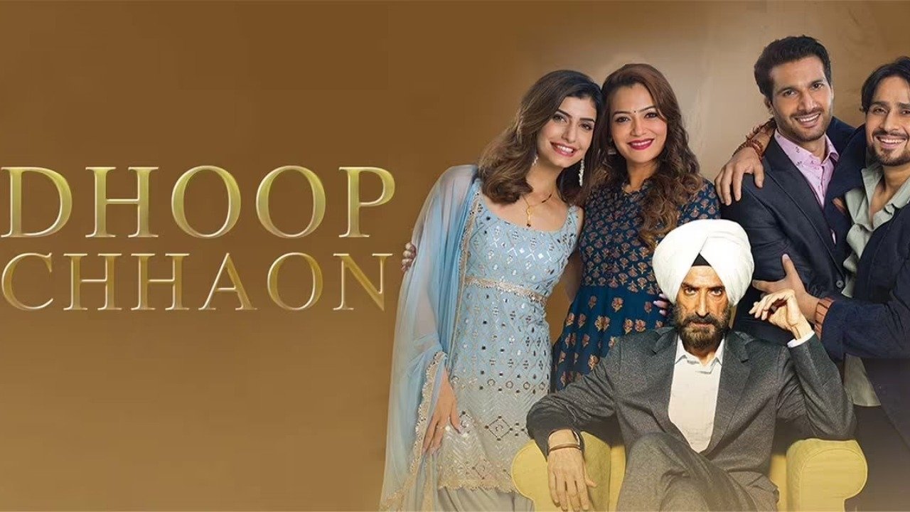 Dhoop chhaon|Dhoop chhaon
