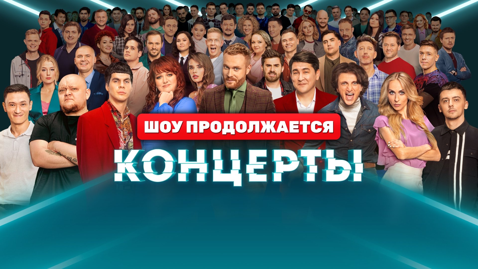 Концерты|Концерты