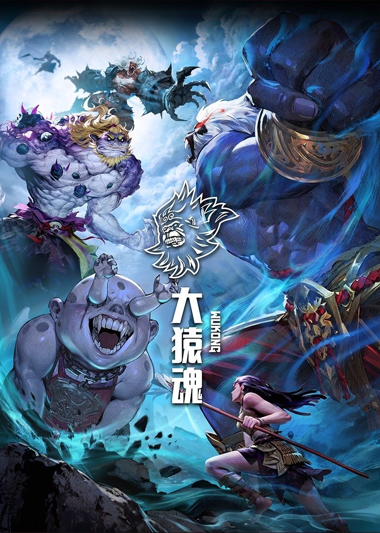 大猿魂