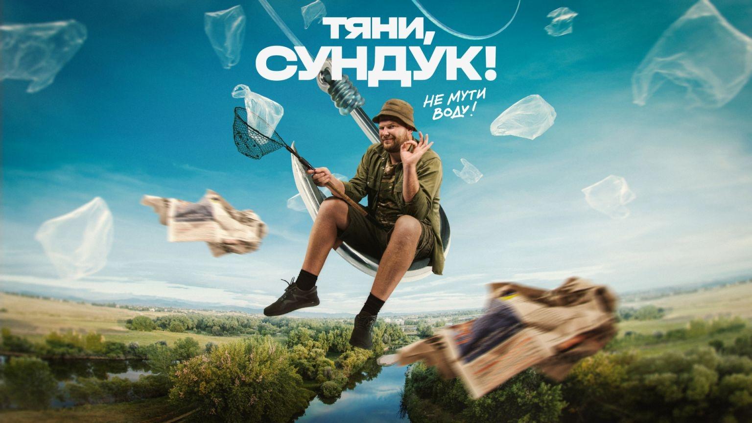 Тяни, Сундук!|Тяни, Сундук!