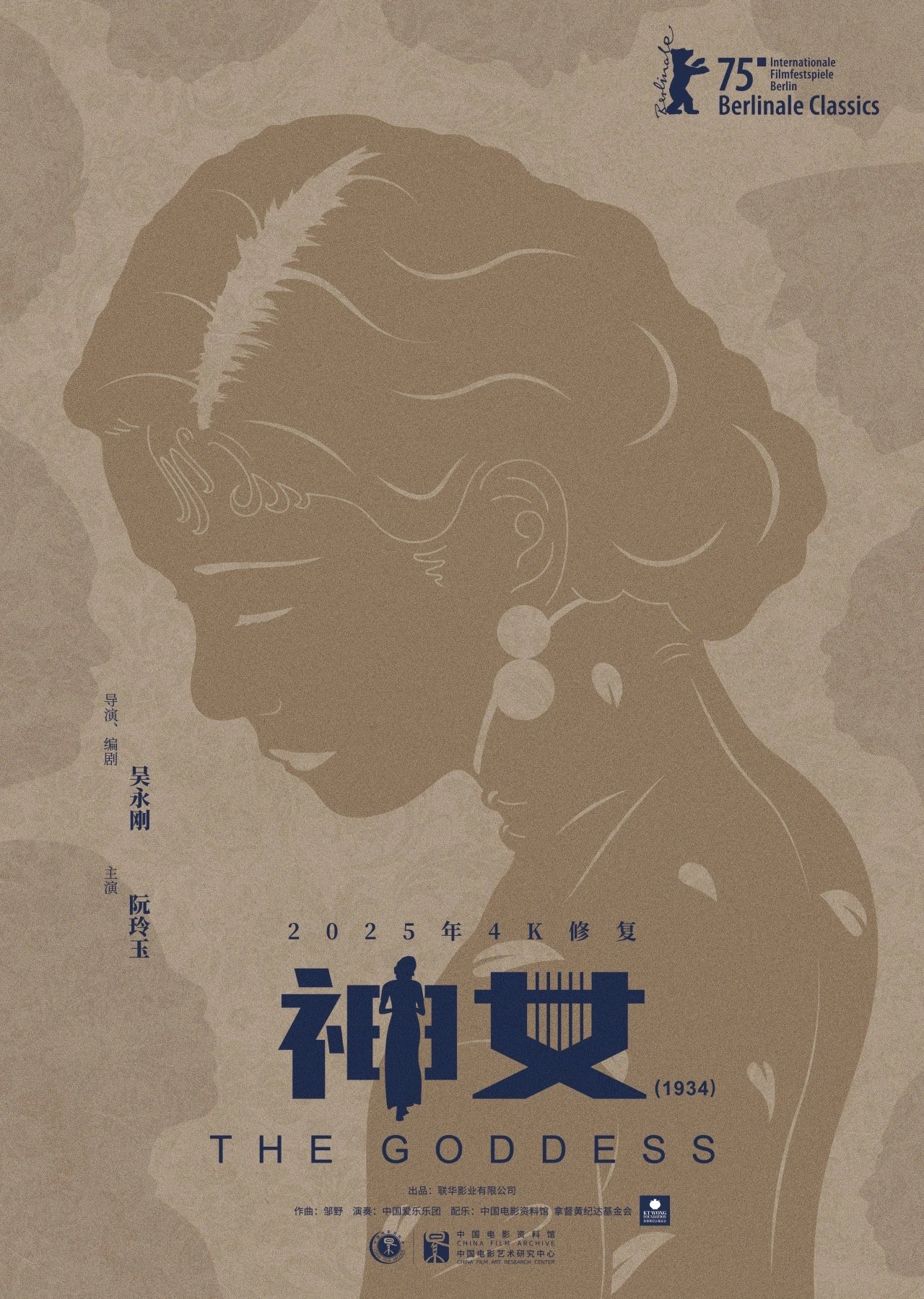 神女 | 神女