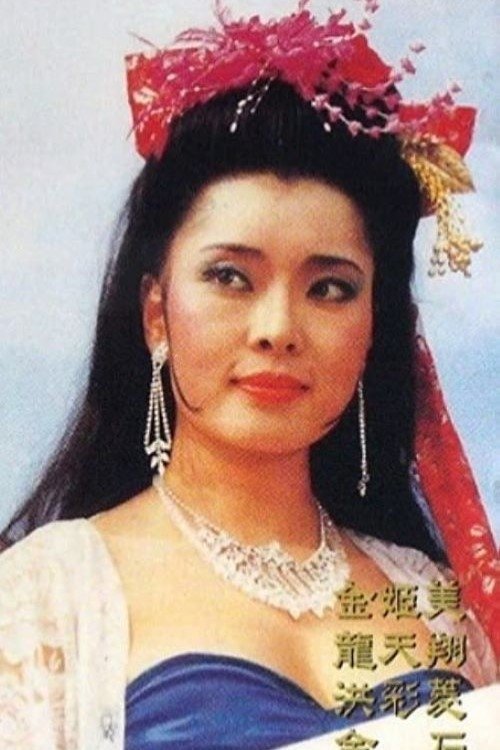 بازیگر Chi-Mei Chin  