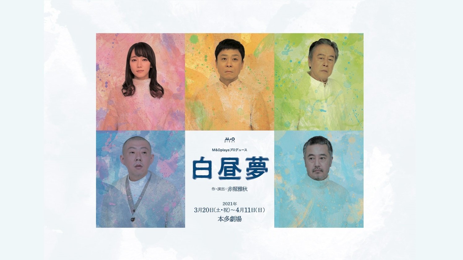 白昼夢|白昼夢