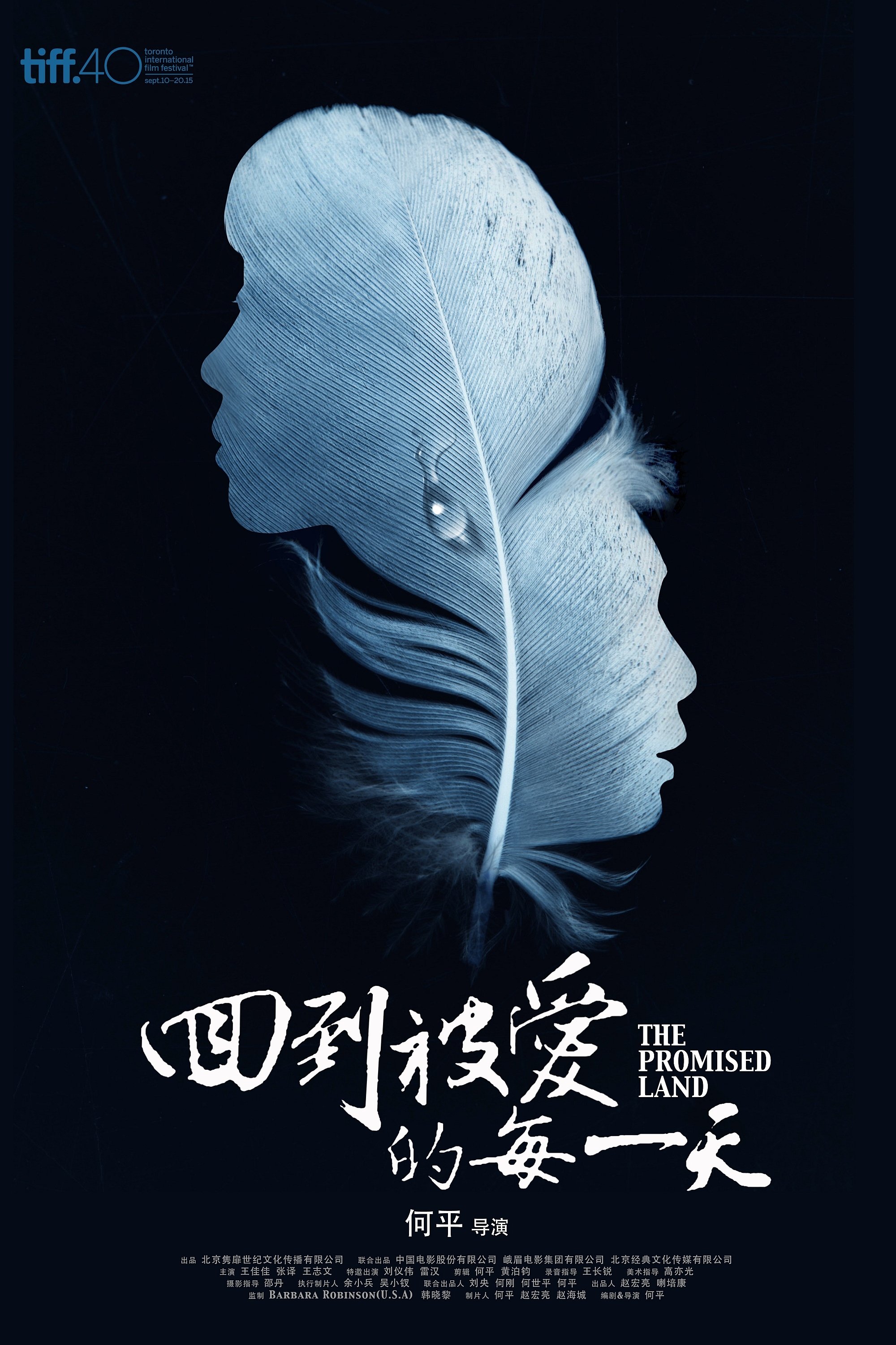 回到被爱的每一天 | 回到被爱的每一天