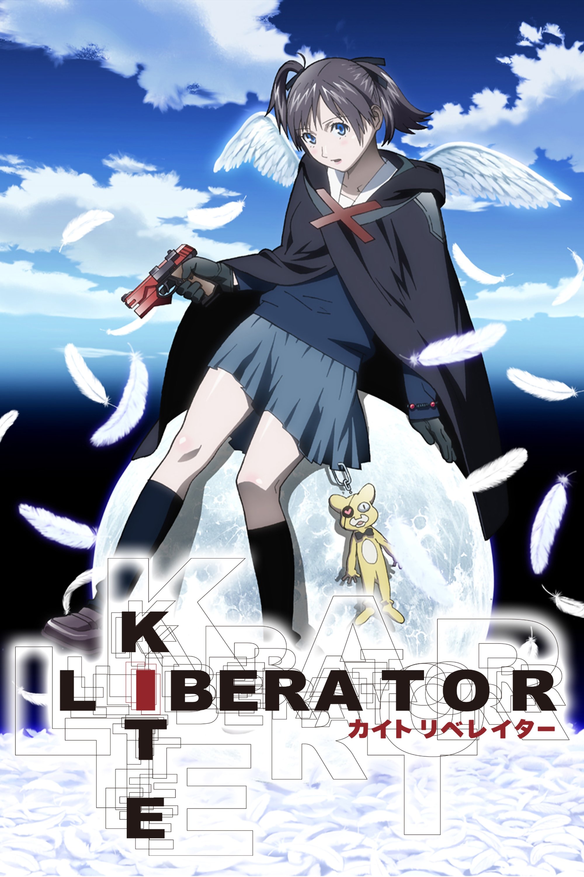 KITE LIBERATOR | KITE LIBERATOR