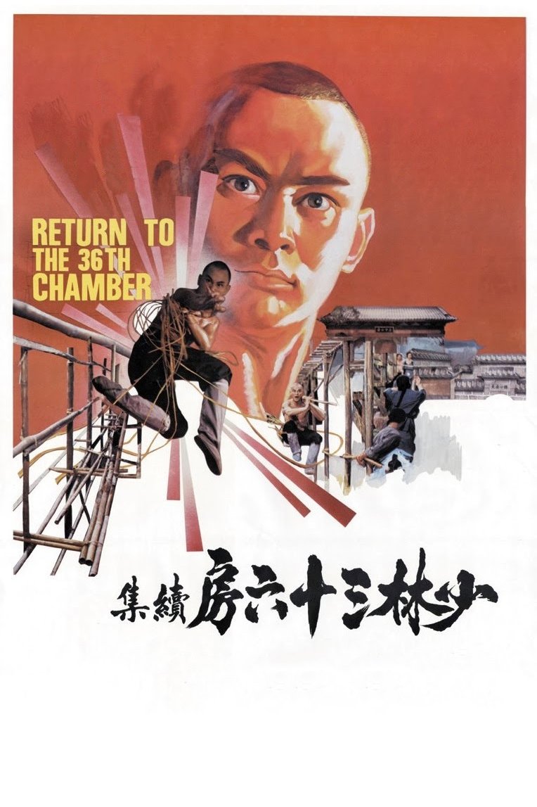少林搭棚大師