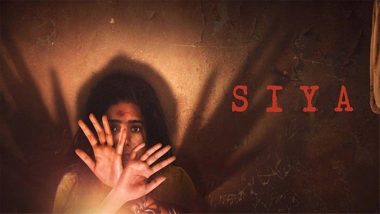 सिया|सिया